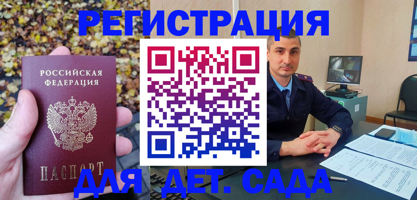 прописка штамп в Стерлитамаке