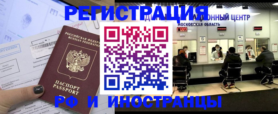 временная регистрация гарантия в Стерлитамаке